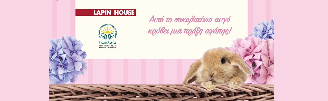 Lapin House x Γαλιλαία: Κάθε σοκολατένιο αυγό…Μια πράξη αγάπης!