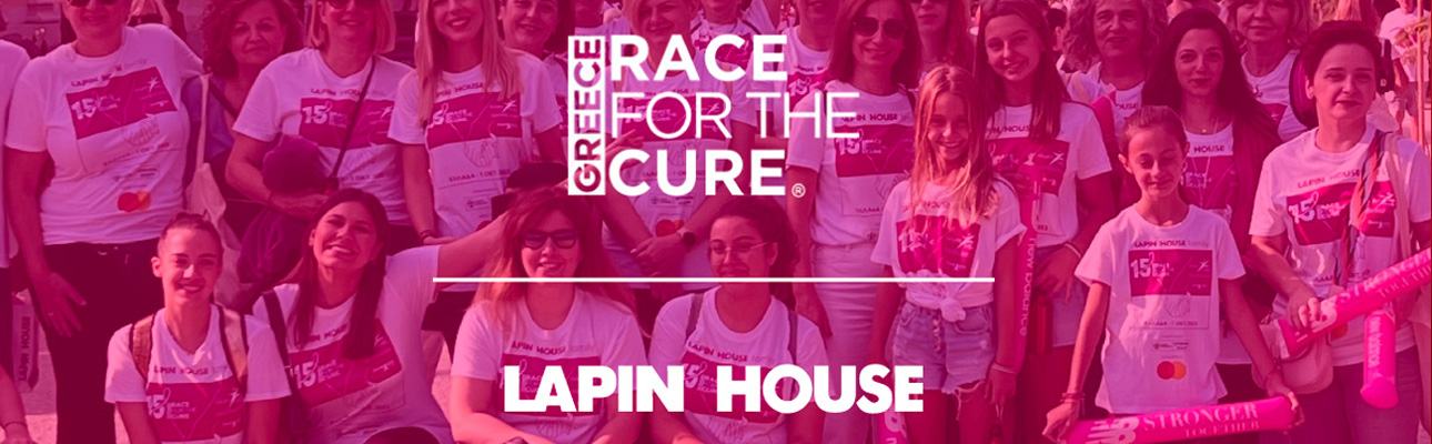 Η Lapin House συμμετείχε στο 15ο Greece Race for the Cure